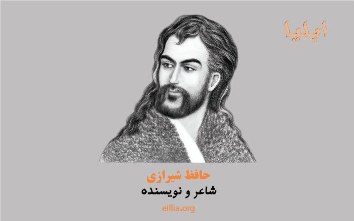 شاعر و نویسنده