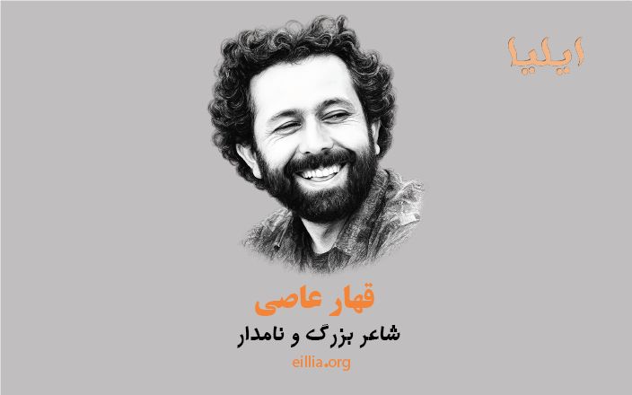 شاعر پرآوازه
