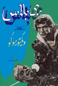 ری بلاس